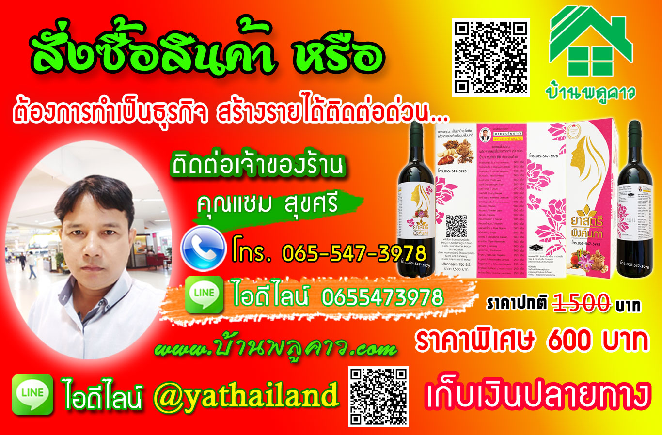 พิ้งค์นภา พิ้งค์นภา